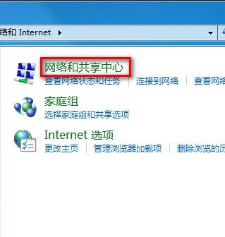 WIN7系統如何創建無線、寬帶、撥號、臨時或VPN網絡