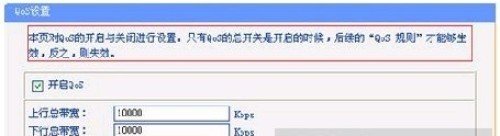 網吧路由器qos設置的操作步驟_新客網