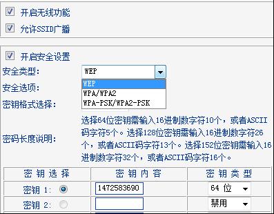 無線網絡如何設置才能更安全 三聯