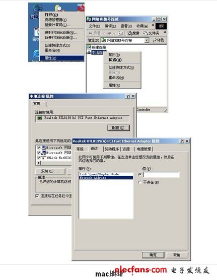 如何查看mac地址 三聯