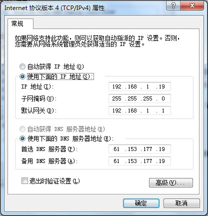 如何在局域網中搶網速 三聯