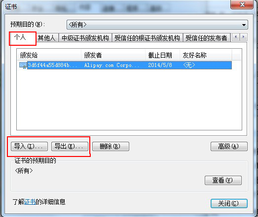 農行：您請求的業務需要提交客戶端證書是什麼意思 三聯