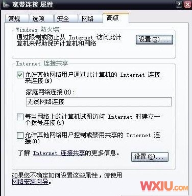 利用USB無線上網卡實現手機和台機共享上網 三聯