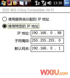 手機和台機共享上網