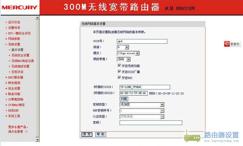 兩個無線路由器如何橋接？ 三聯