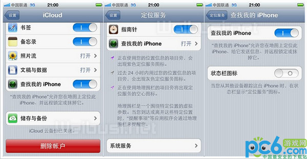 iphone手機丟失了怎麼辦？ 三聯教程