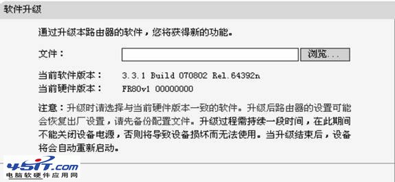 路由器升級有什麼用？ 三聯