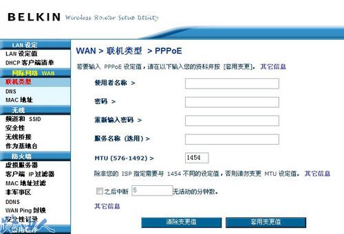 貝爾金無線路由器簡單設置步驟 三聯