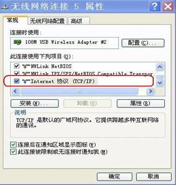 在這裡雙擊“Internet協議（TCP/IP）”，進入IP地址設置頁面