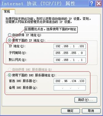 JCG智能無線路由器解答如何更改IP地址和DNS設置