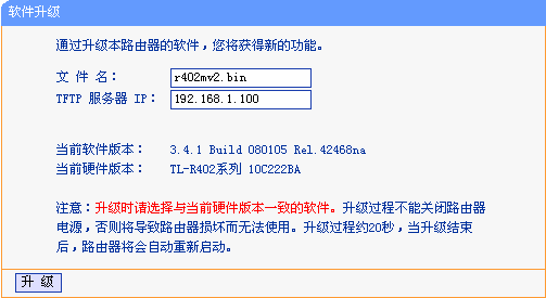 路由器怎麼升級，路由器升級操作指南 三聯教程