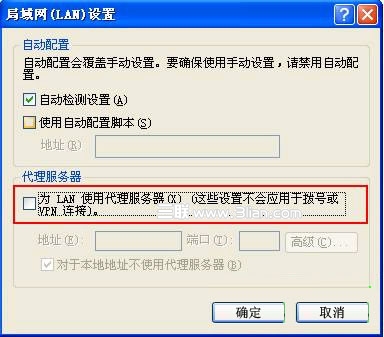 路由器管理界面打不開的檢查方法 三聯教程