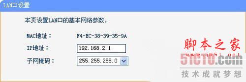 路由器接路由設置詳細圖文教程