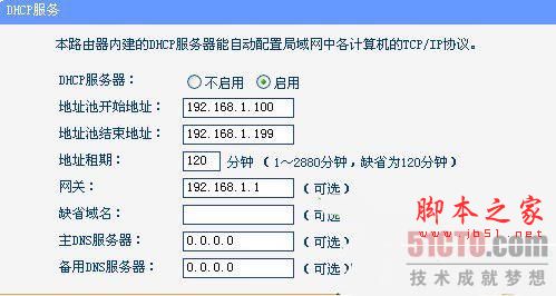 路由器接路由設置詳細圖文教程