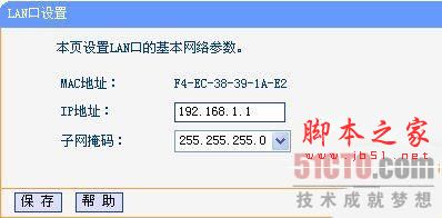 路由器接路由設置詳細圖文教程