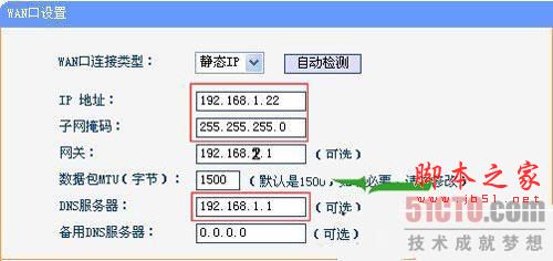 路由器接路由設置詳細圖文教程