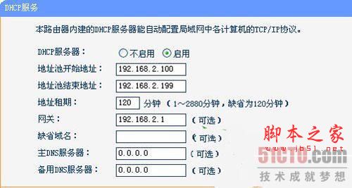 路由器接路由設置詳細圖文教程