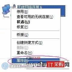 筆記本無線網卡找不到網絡怎麼辦？ 三聯教程