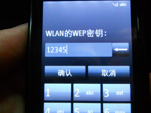 使用無線網卡制作WIFI熱點，讓手機共享上網