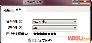 無線網絡連接上但上不了網的原因和解決方法 三聯