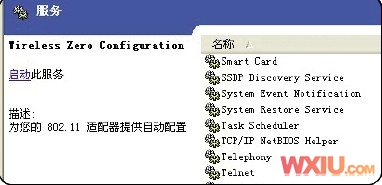 無線網絡連接上但上不了網的原因和解決辦法