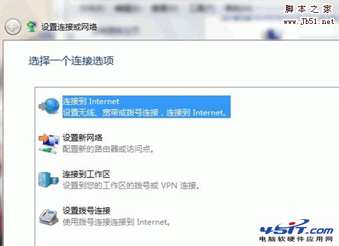 怎樣在win7系統下安裝建立ADSL寬帶連接 三聯