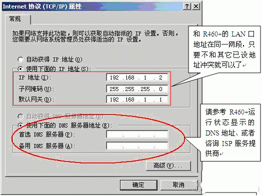 多台路由器組網設置方法