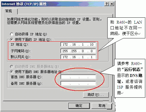 多台路由器組網設置方法