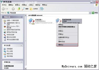 無線網絡錯誤，Windows找不到證書登陸