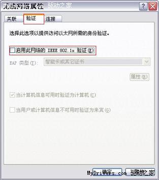 無線網絡錯誤，Windows找不到證書登陸