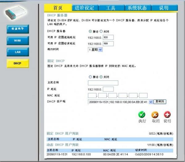 用路由器做交換機圖文教程