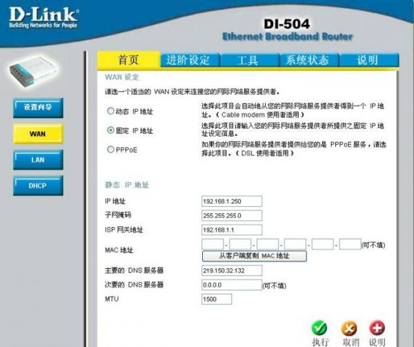 用路由器做交換機圖文教程