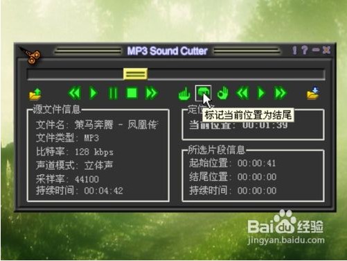 怎麼使用MP3cutter制作手機鈴聲