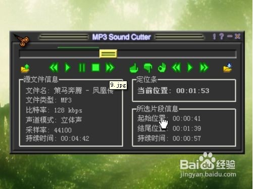 怎麼使用MP3cutter制作手機鈴聲