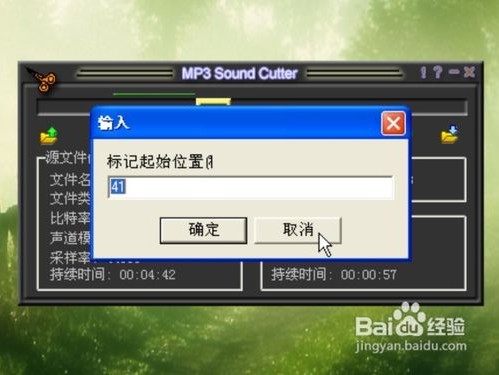 怎麼使用MP3cutter制作手機鈴聲