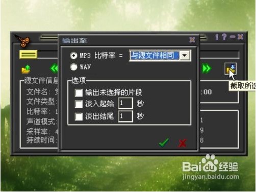 怎麼使用MP3cutter制作手機鈴聲