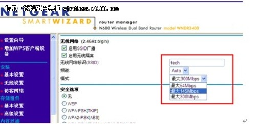 如何提高無線網絡穩定性