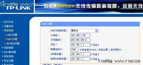 有線路由器與無線路由器的連接設置