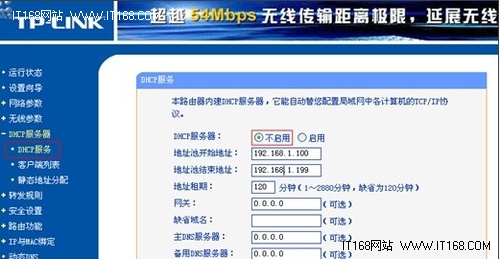 有線路由器與無線路由器的連接設置