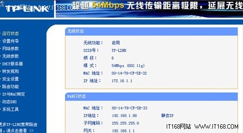 有線路由器與無線路由器的連接設置