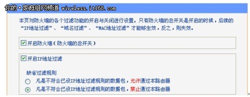 無線路由器設置：加強無線網絡安全性