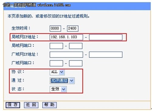 無線路由器設置：加強無線網絡安全性