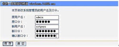 無線路由器設置：加強無線網絡安全性