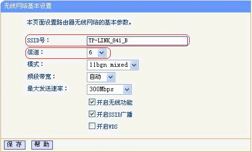 無線路由橋接設置