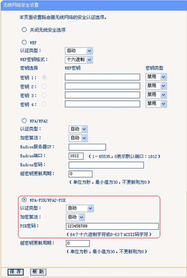 無線路由橋接設置