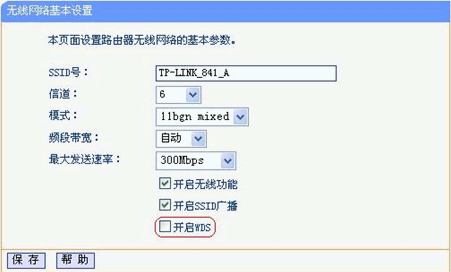 無線路由橋接設置