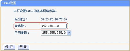 無線路由橋接設置