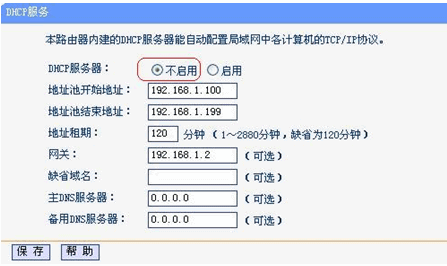 無線路由橋接設置