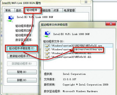 快速確定是否能將<a target=_blank href='http://www.huacolor.com/article/hua-1621.html' class=UBBWordLink>Win7</a>打造成無線路由器