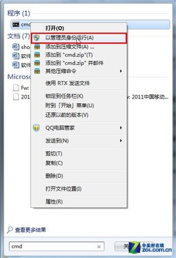 將Win7變成無線路由器 iPad上網不受限 三聯